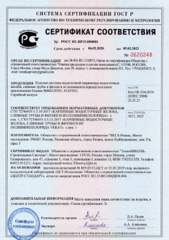 2019.12.05 Йошкар-Ола - Кровельная водосточная система гранд лайн.