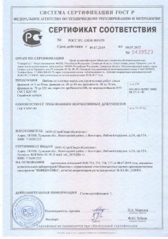 2020.08.24 Йошкар-Ола - Щебень и гравий из плотных горных пород для строительных работ.