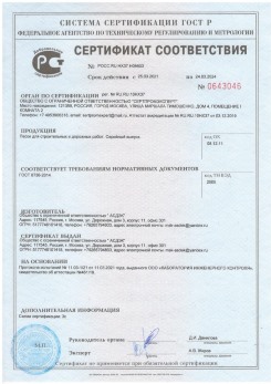 2020.11.06 Йошкар-Ола - Песок для строительных работ, месторождение карьер Вашутино, ГОСТ 8736-2014.